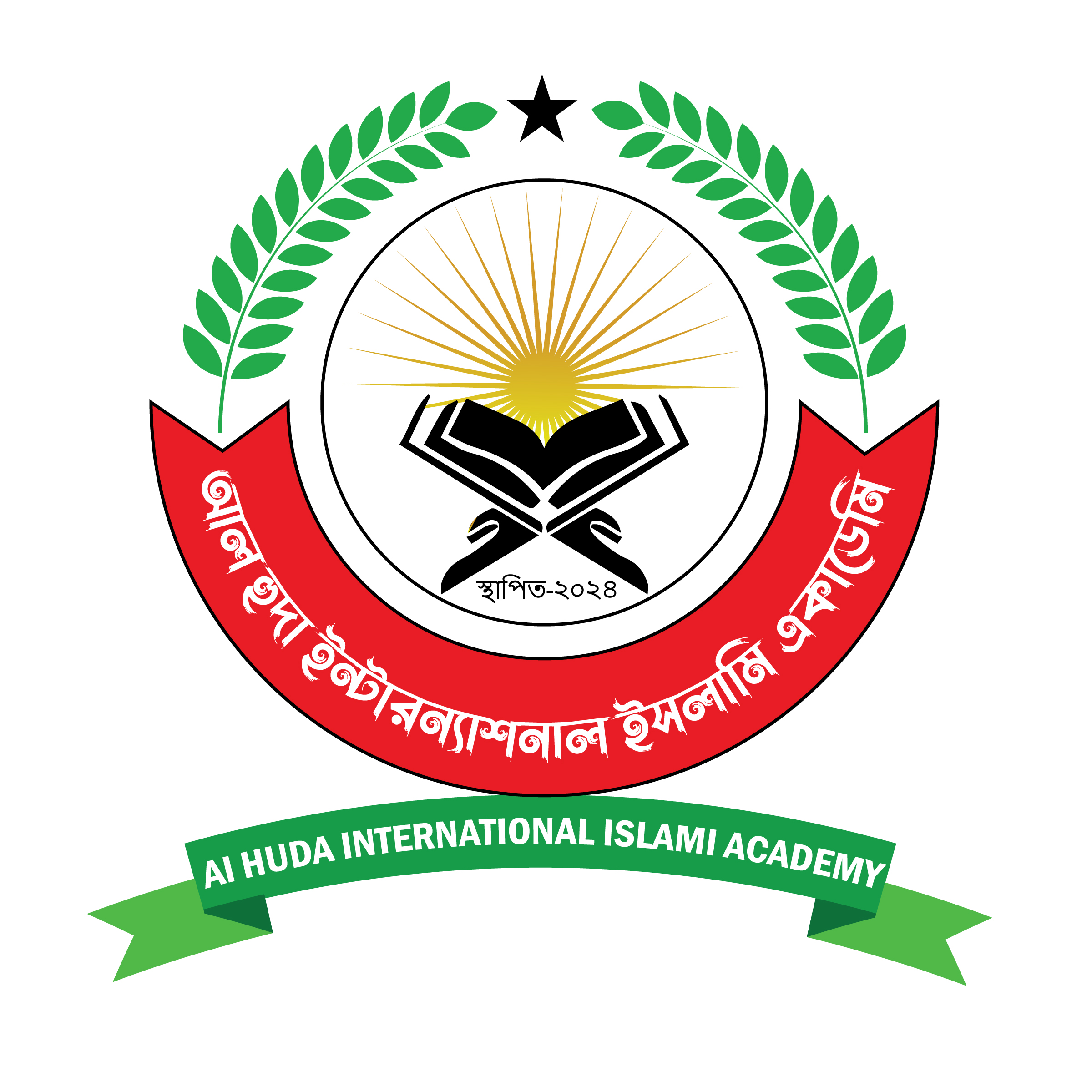 AL-HUDA-CM-LOGO